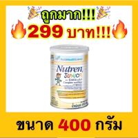ราคา ถูกที่สุดNUTREN Junior นิวเทรนจูเนียร์ อาหารเสริมทางการแพทย์สำหรับเด็ก กระป๋อง ขนาด 400 กรัม (19168054296)