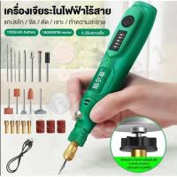 ราคา 25ชิ้น เครื่องเจียร์ mini สว่านจิ๋วไฟฟ้า เครื่องเจียร์ไฟฟ้า เครื่องเจียรสายอ่อน เครื่องเจีย เจียร์ไฟฟ้า (29023013269)