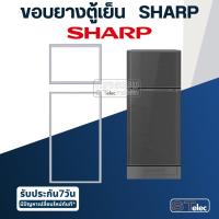 ราคา #S1 ขอบยางตู้เย็น SHARP(ชาร์ป) รุ่นขึ้นต้นด้วย SJ-C19 ทุกรหัสต่อท้าย เช่น SJ-C19E,SJ-C19SS,SJ-C19GR (21257615916)