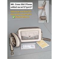 ราคา กระเป๋าสะพาย Michael Kors แท้ มือ2 (42952996044)