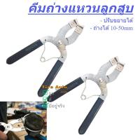 ราคา คีมหนีบแหวนลูกสูบ คีมถ่างแหวนลูกสูบ อุปกรณ์ถอดคาริเปอร์แหวนลูกสูบรถยนต์ Piston Ring Calipers (28804369502)