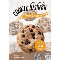 ราคา คุกกี้ ซอฟต์คุกกี้ช็อกโกแลตชิพ | Soft cookies chocolate chip (26977449215)