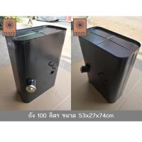 ราคา ถังน้ำมันเหล็ก 100 ลิตร (19288503021)