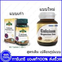 ราคา Naturemate Springmate Calcium Magensium Zinc สปริงเมท เนเจอร์เมท แคลเซียม แมกนีเซียม ซิงค์ 60 เม็ด (19581710322)
