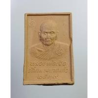 ราคา ผ2055 พระผง หลวงปู่เจือ วัดกลางบางแก้ว จ.นครปฐม ปี2539 (20986859097)