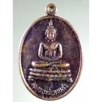 ราคา Antig Sun 948 เหรียญพระพุทธหลวงพ่อเพชร วัดวังพระนอน ตำบลกำยาน อำเภอเมือง จังหวัดสุพรรณบุรี (27161333818)