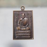 ราคา Q807เหรียญหลวงพ่อสมชาย วัดเขาสุกิม จ.จันทบุรี ออกวัดบึงสัมพันธ์ จ.อุตรดิตถ์ ปี39 เนื้อทองแดง (46103749554)