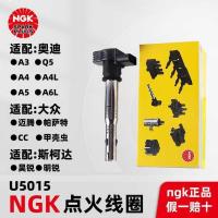 ราคา โรงงานเดิม NGK คอยล์จุดระเบิด U5015 เหมาะสําหรับ Audi A4 Q3 Q5 Skoda Mingrui Haori Speedy แพ็คเกจแรงดันสูง (57553978765)