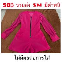 ราคา จั๊มสูท แขนยาว สีชมพูบานเย็น (4788148769)