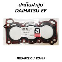 ราคา ส่งเร็ว ERISTIC ปะเก็นฝาสูบ ไดฮัทสุ DAIHATSU EF (11115-87210) S (27804712264)
