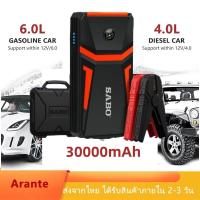 ราคา jump start จั๊มสตาร์ทรถยนต์ จั้มสตาร์ทรถยนต์ จั๊มสตาร์ท jump start รถยนต์ jump starter ไดสตาร์ทรถยนต์ Power Bank (27955623268)