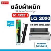 ราคา ตลับผ้าหมึก EPSON LQ2090 S015586 ตลับหมึกพิมพ์ Epson LQ-2090 FX-2190 LQ-2090ii 2090H Ribbon​ ดำเข้ม (12483327271)