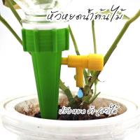 ราคา หัวหยดรดน้ำต้นไม้ หัวหยดน้ำอัตโนมัติ ปรับระดับช้า-เร็วได้ ใช้กับขวดน้ำอัดลมหรือขวดชาเขียว (24386325294)