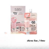 ราคา คุมมัน 12ชม. Sasi Girls Can 3-in-1 Tone Up&Primer Sunsceen ศศิ เกิร์ล แคน ทรี อิน วัน โทนอัพ 1กล่อง (ปริมาณ5มล./6ซอง) (46851740860)