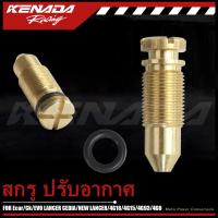 ราคา สกรู ปรับอากาศ ลิ้นปีกผีเสื้อ Ecar/Ck/EVO สกูร ตั้งรอบเดินเบา ลิ้นปีกผีเสื้อ LANCER CEDIA/NEW LANCER/4G18/4G15/4G93/4G6(ปรับเวลาได้) (42625835492)