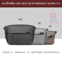 ราคา กระเป๋ากล้อง XIU JIAN รุ่น EVERYDAY SLING V2 by JRR ( XIU JIAN Everyday V2 Camera Bag ) ( แนว PEAK DESIGN SLING ) (7747251311)