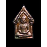 ราคา (4) พระขุนแผนยอดขุนพลจิ๋ว ลพ.สาคร เนื้อสัตตตะโลหะ ปี ๓๓ คลุกสีผึ้งหลวงปู่แก้ว (20080470704)