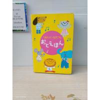 ราคา หนังสือภาพ Kodomo Challenge Hand Plays, Sounds ความท้าทายโคโดโม (40963928675)