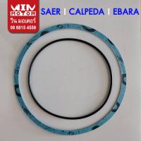 ราคา อะไหล่ปั๊มน้ำ SAER CALPEDA EBARA, Pedrollo อิตาลี ยางหัวปั๊ม ซีล ปะเก็น ยาง แท้ (40300540528)