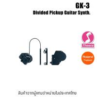 ราคา Roland GK-3 Divided Pickup Guitar GK3 สำหรับกีต้าร์ซินธิไซเซอร์ จากตัวแทนจำหน่ายในประเทศไทย (21956784117)
