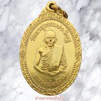 ราคา เหรียญหลวงพ่อจ้อย วัดเขาสุวรรณประดิษฐ์ อ.ดอนสัก จ.สุราษฎร์ธานี ปี 2520 (28023502584)