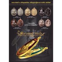 ราคา เหรียญยอดนิยม "มหาเศรษฐี ชินวโร" พระอาจารย์นำ วัดดอนศาลา จ.พัทลุง (19785766060)