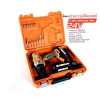 ราคา IMAX สว่านกระแทก สว่านไร้สาย 24v (แบต 2ก้อน) 3ระบบ พร้อมอุปกรณ์ 15ชิ้น (7257232556)