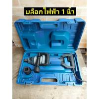 ราคา DONGCHENG บล็อคไฟฟ้าขนาด 1นิ้วรุ่น DPB30 (9857148309)