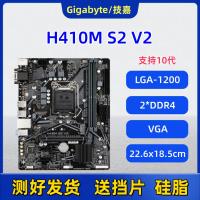 ราคา เมนบอร์ด Gigabyte H410M-S2 V2 พร้อม M.2 รองรับหน่วยความจํา CPU รุ่นที่ 10 DDR4 คอมพิวเตอร์เดสก์ท็อปที่ใช้งานได้ (45003241084)