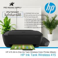 ราคา เครื่องปริ้นเตอร์ PRINTER HP Ink Tank Wireless 415 All in one / Tank แท้จากโรงงาน onsite service 2 ys (4745225375)