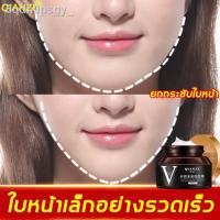 ราคา ❅หน้าเรียวได้รูป V ยกกระชับหน้า ครีมหน้าเรียวv ยกกระชับ ยกกระชับใบหน้า ครีมหน้าวี ไวท์เทนนิ่ง ให้ความชุ่มชื่น (6496466947)