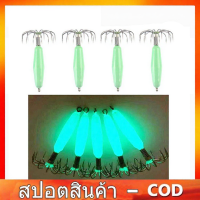ราคา เหยื่อตกหมึก รุ่น ป่องกลาง ขนาดจิ๋ว (46901785074)