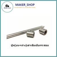 ราคา บู๊ท(บน+ส่าง)เสาเข็ม#242212เย็บกระสอบ สำหรับเครื่องเย็บกระสอบNP-7A GK26-1A (23641349597)