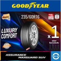 ราคา Goodyear 235/60R16 ASSURANCE MAXGUARD SUV ยางใหม่ ผลิตปี2024 ราคาต่อ1เส้น ยางขอบ16 ขนาด 235 60R16 MAXGUARD จำนวน 1 เส้น (45153876575)