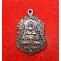 ราคา เหรียญหลวงพ่อเพชร วัดท่าหลวง พิจิตร (16288152564)