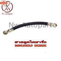 ราคา สายตูดไดชาร์ท ISUZU KBZ (43316733191)
