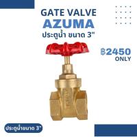 ราคา AZUMA ประตูน้ำ 3 นิ้ว ทองเหลือง เกลียวใน (26283386863)