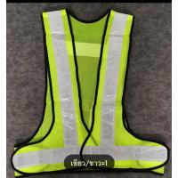ราคา เสื้อสะท้อนแสง แถบสะท้อนแสง (25982775199)