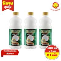 ราคา [ 3 ขวด ] อัมพวา กะทิ100% ขนาด 500 มล.x3ขวด (22712788997)