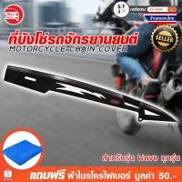 ราคา บังโซ่แต่ง บังโซ่เคฟล่าเทียม สำหรับ รถ Wave / Wave 110i / Wave 125 อุปกรณ์ แต่ง มอเตอร์ไซค์ แถมฟรี ผ้าไมโครไฟ (6615348938)