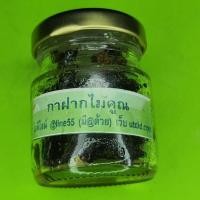 ราคา กาฝาก ไม้คูณ ชุบ น้ำมัน รวมว่านเสน่ห์ (3583444732)