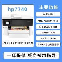 ราคา HP OfficeJet 7740 เครื่องพิมพ์สี A3-Line Wireless Inkjet Copy Scanning Fax Machine All-in-One เครื่อง (56551005492)