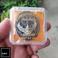 ราคา [แถมผ้ายันต์ไอ้ไข่]พระนารายณ์ พระนารายณ์ทรงครุฑ รุ่นรวยทันใจ วัดเขาวงษ์ จ.ลพบุรี เหรียญพญาครุฑกับพระนารายณ์สวยงามมาก (5956176311)
