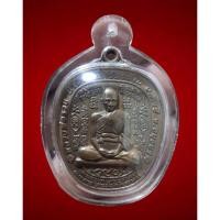 ราคา เหรียญหลวงพ่อรวย วัดตะโก รุ่นรวยยั่งยืน ปี2554 เนื้อทองแดงซาติน หลวงพ่อรวย มาพร้อมเลี่ยมพร้อมใช้ (40177860580)