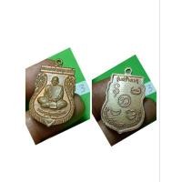 ราคา พระเครื่องเมืองสมุทรปราการพระเครื่องเมืองสมุทรปราการ (22240994693)