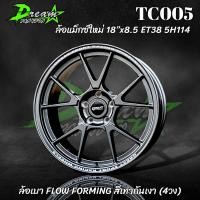 ราคา ล้อแม็กซ์รถยนต์ ล้อแม็ก TC005 18”x8.5 ET38 5H114 (4วง) ล้อแม็กซ์ใหม่มือ1 ล้อเบา flow forming แถมจุ๊บแต่ง4ตัว จัดส่งไว (24910644171)