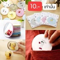 ราคา กระจกพกพา กระจกวงกลม กระจกเกาหลี หลายการ์ตูนเกาหลี (3512110818)