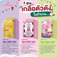 ราคา เกลือสปาขัดผิว ‼️ส่งฟรี‼️ A bonne Spa Salt เอบอนเน่ เกลือขัดผิว เกลือสปา พลัดเซลล์ผิว (42861372278)