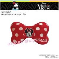 ราคา หมอนรองคอ ทรงกระดูก 1 ชิ้น ลายมินนี่ Minnie ใช้ได้ทั้งในบ้าน และในรถ ลิขสิทธิ์แท้ (6639223370)