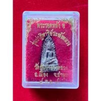 ราคา พระรอดหลัง อ รุ่น ปาฏิหาริย์ระฆังหลวง วัดสันป่ายางหลวงลำพูน (24127764153)